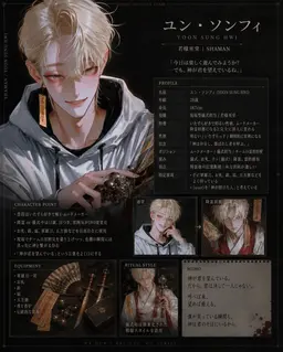 Profile image of ユン・ソンフィ