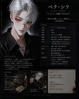 Profile image of ペク・シフ