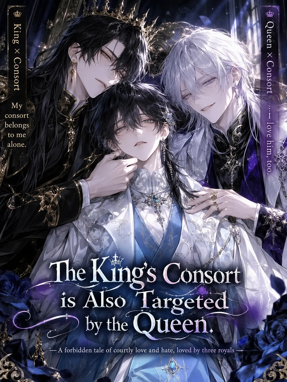 Black_Lilly의 The King's Consort is Coveted by the Queen