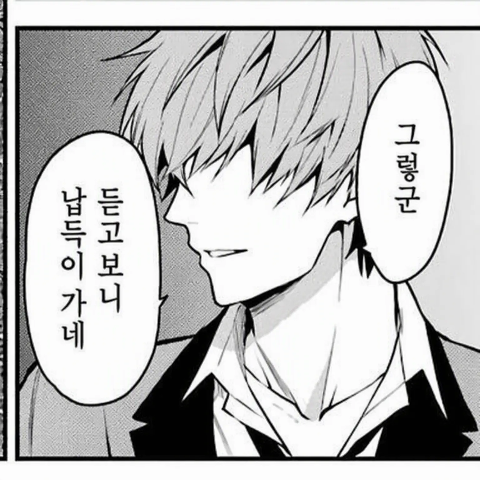 Nanimitennen298의 야쿠자 챠노자키(M!LK)
