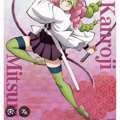 Profile image of Mitsuri Kanroji