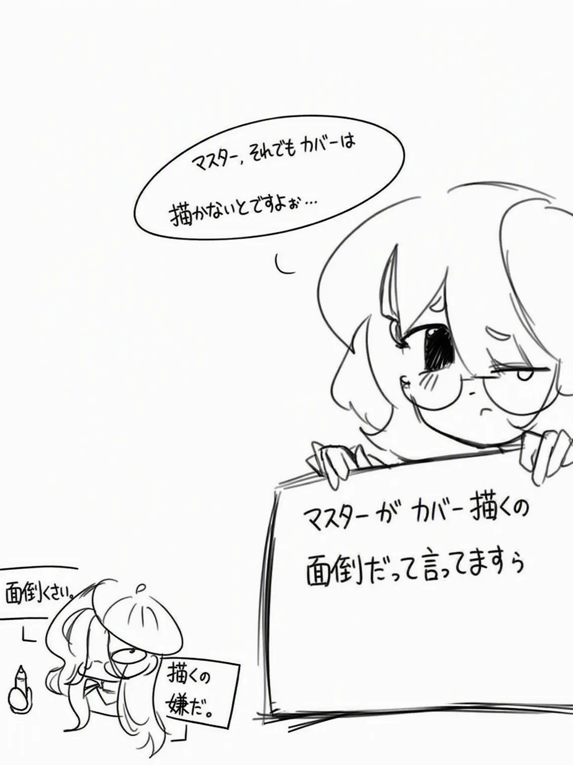 Yuwol_-의 ..お前がどうして..