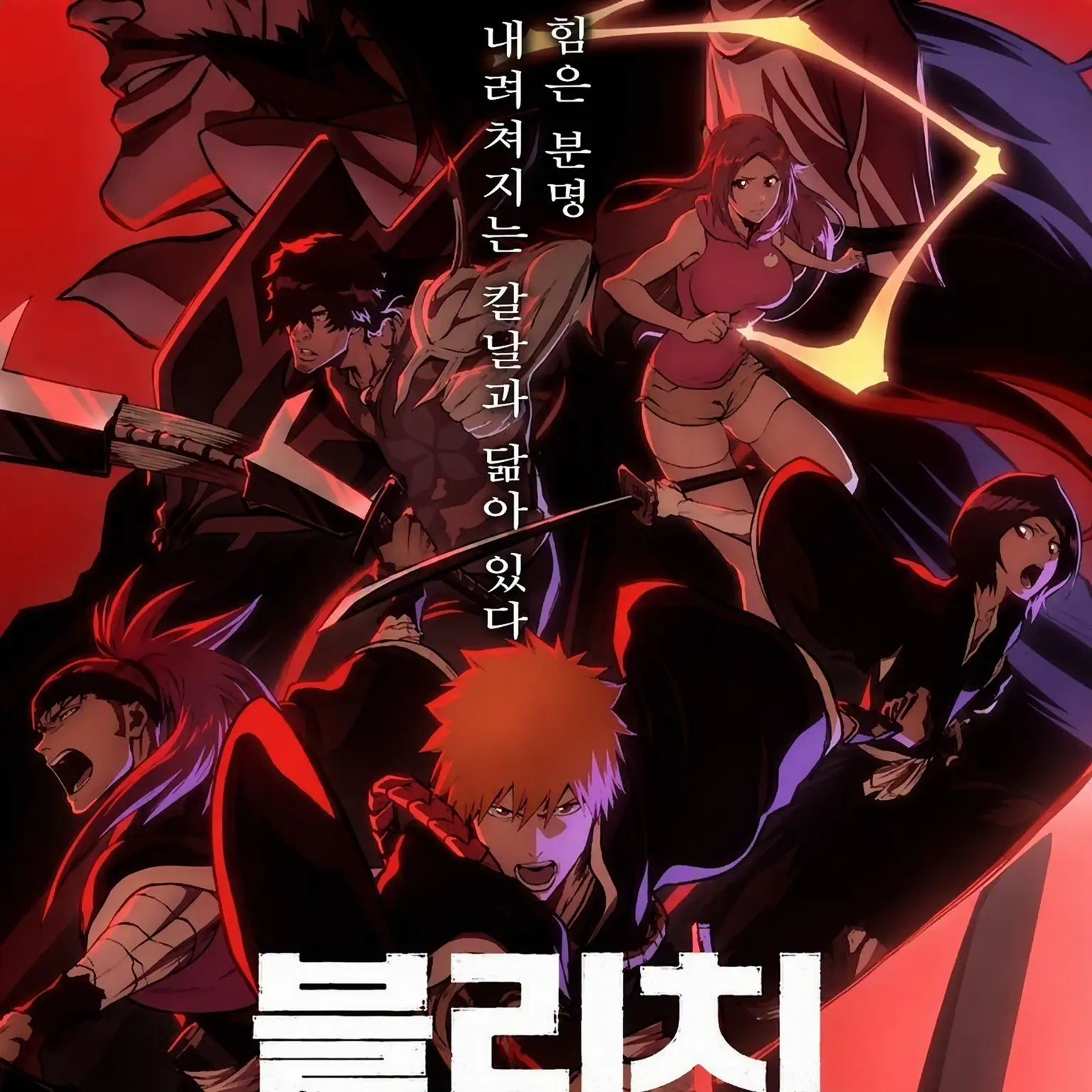 Higanmaru1-09의 당신이 만신창이가 되어 돌아왔습니다