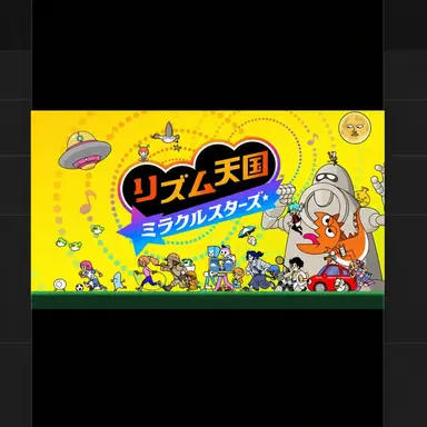 Profile image of リズム天国 ミラクルスター