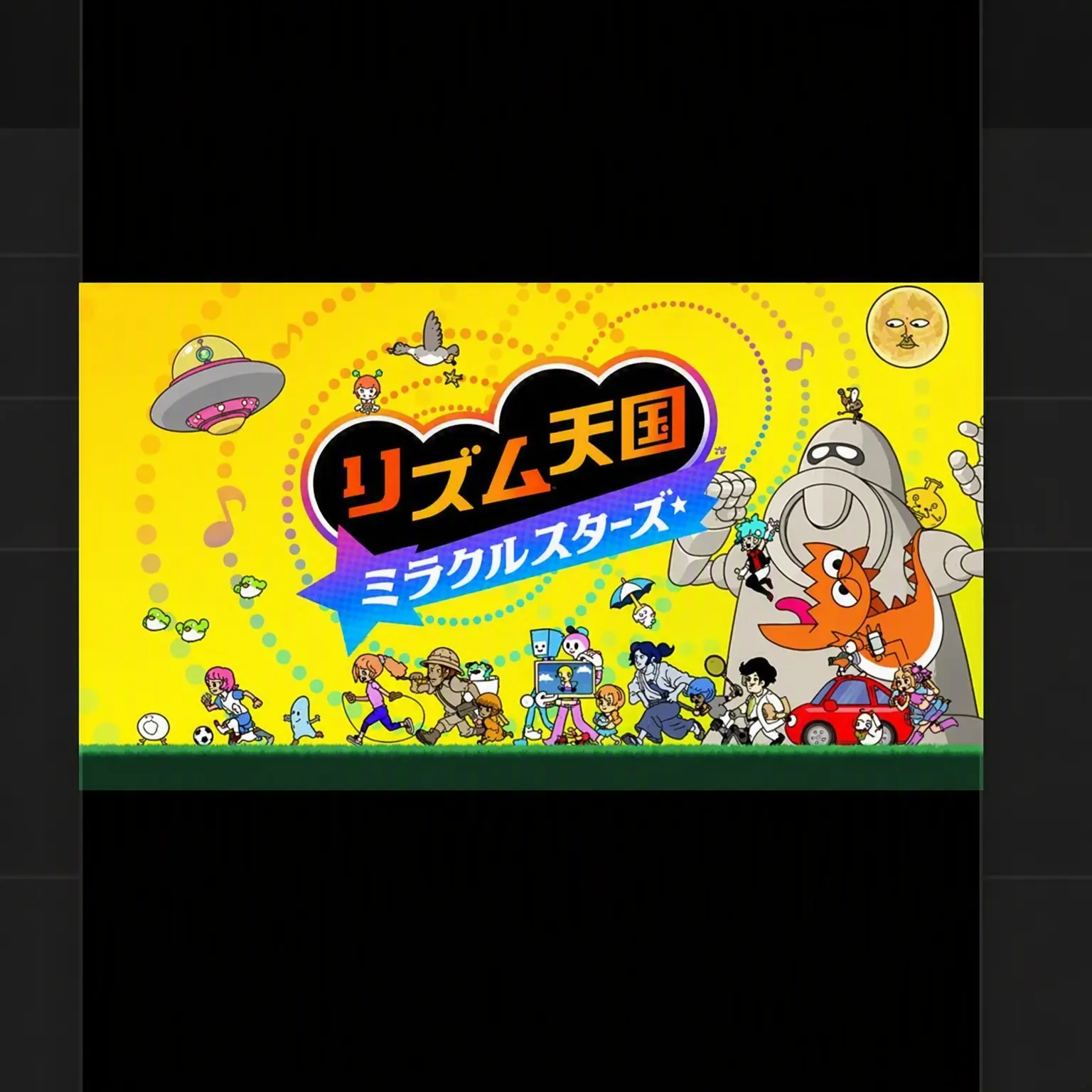 EggyGuppy8982의 リズム天国 ミラクルスター +狼