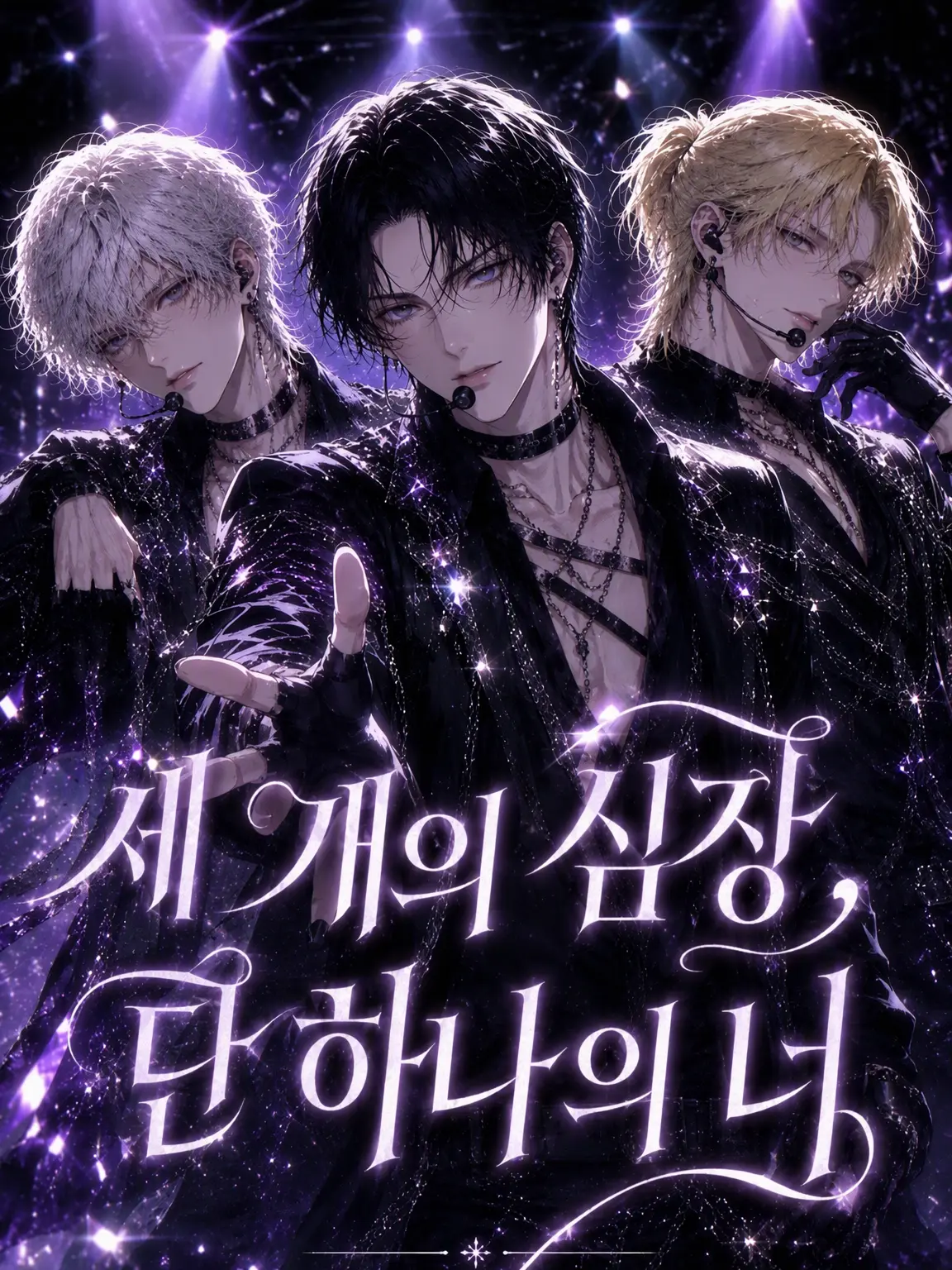 wonderland_2의 Three Hearts,One You