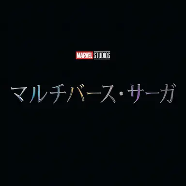 Profile image of MARVEL