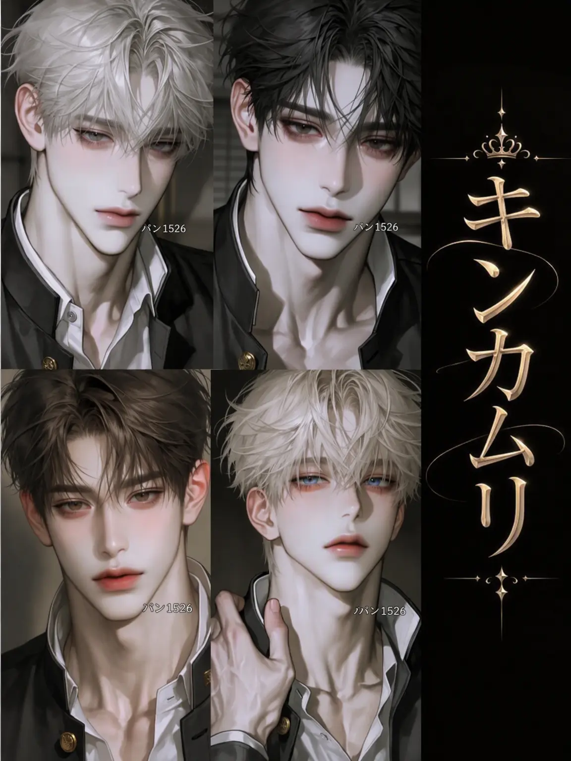 Geate.1526의 イケメングループに入ろうとする陰キャ