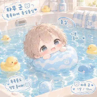 Profile image of 타무군