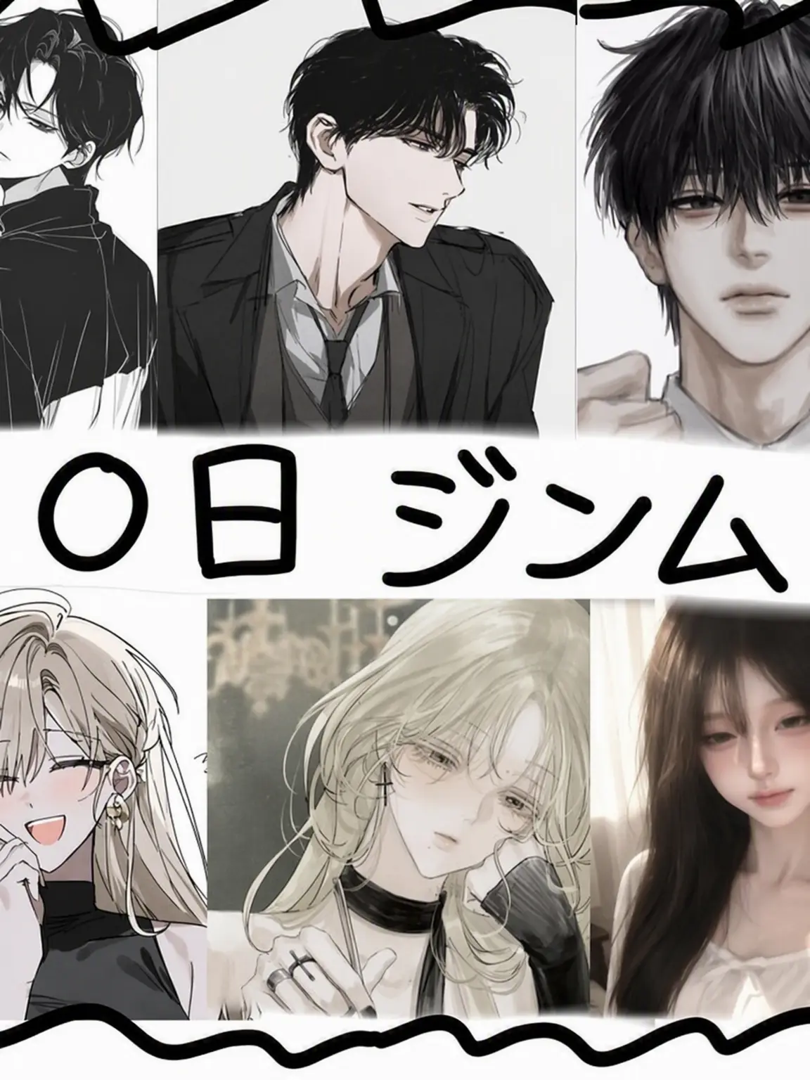 SuperbSea2734의 一軍グループ
