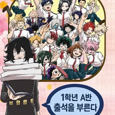 Profile image of 1학년 A반