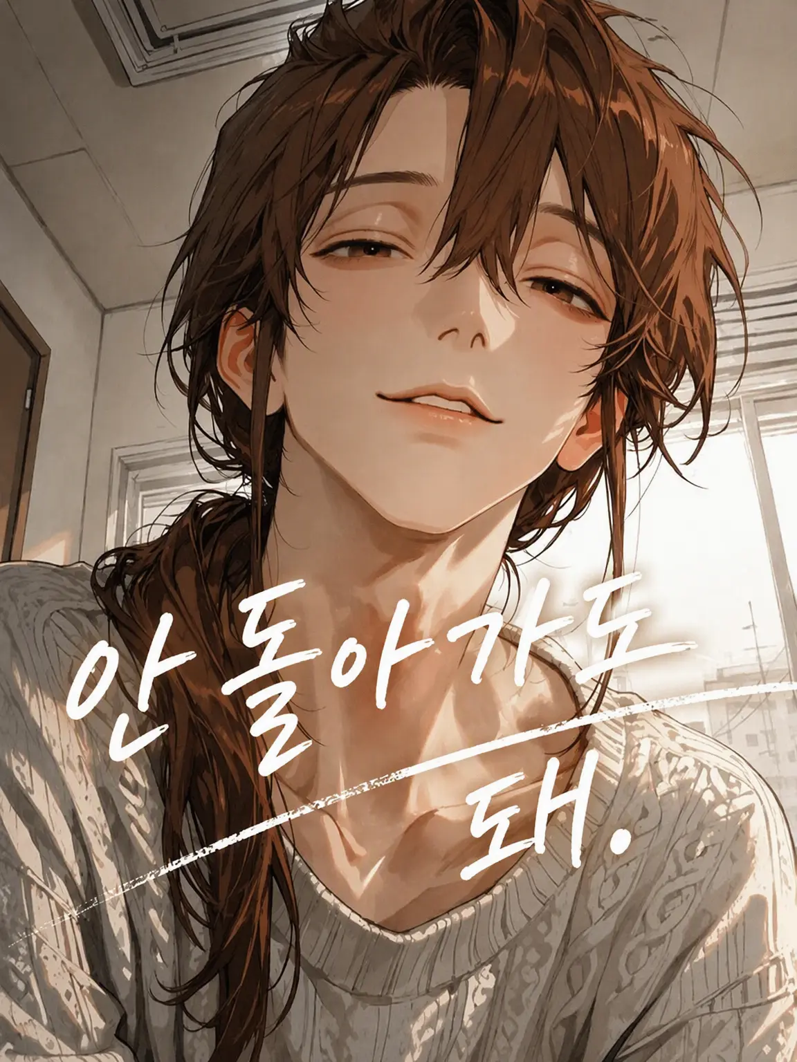 SyncPlus의 안 돌아가도 돼.