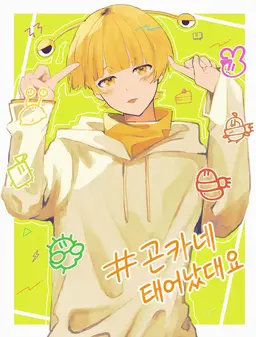 Profile image of 곤카네
