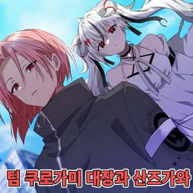 Profile image of 코우네무와 리츠로제