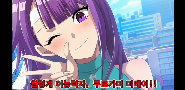 Profile image of 아쿠로오와 쿠로가미 미레이