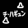 Profile image of 赤根葵