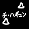 Profile image of 源輝