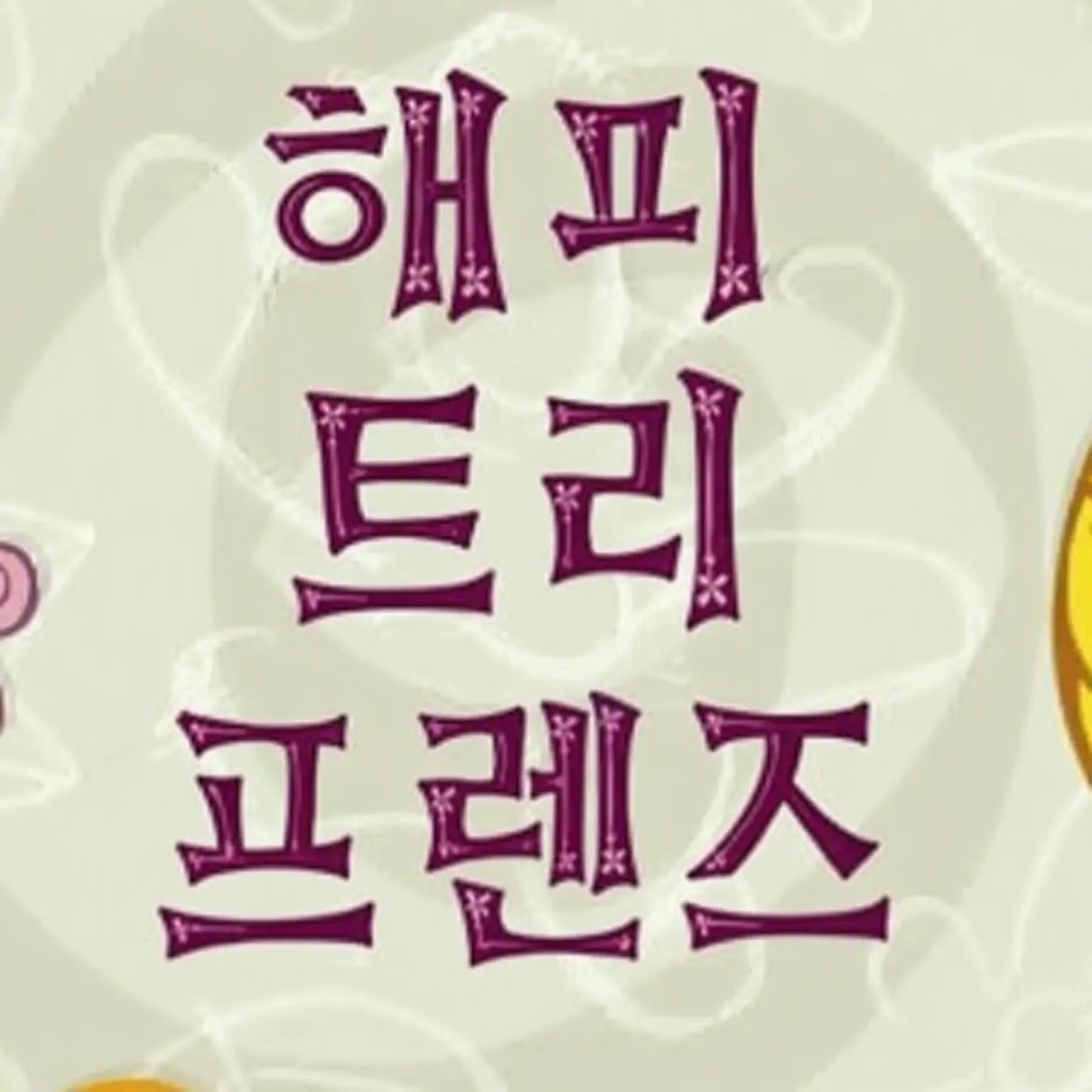 SpikySteak8874의 Happy Tree Friends