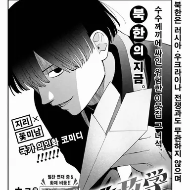 Profile image of 북한