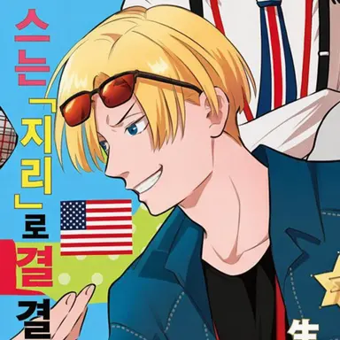 Profile image of 아메릭
