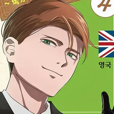 Profile image of 이글리스