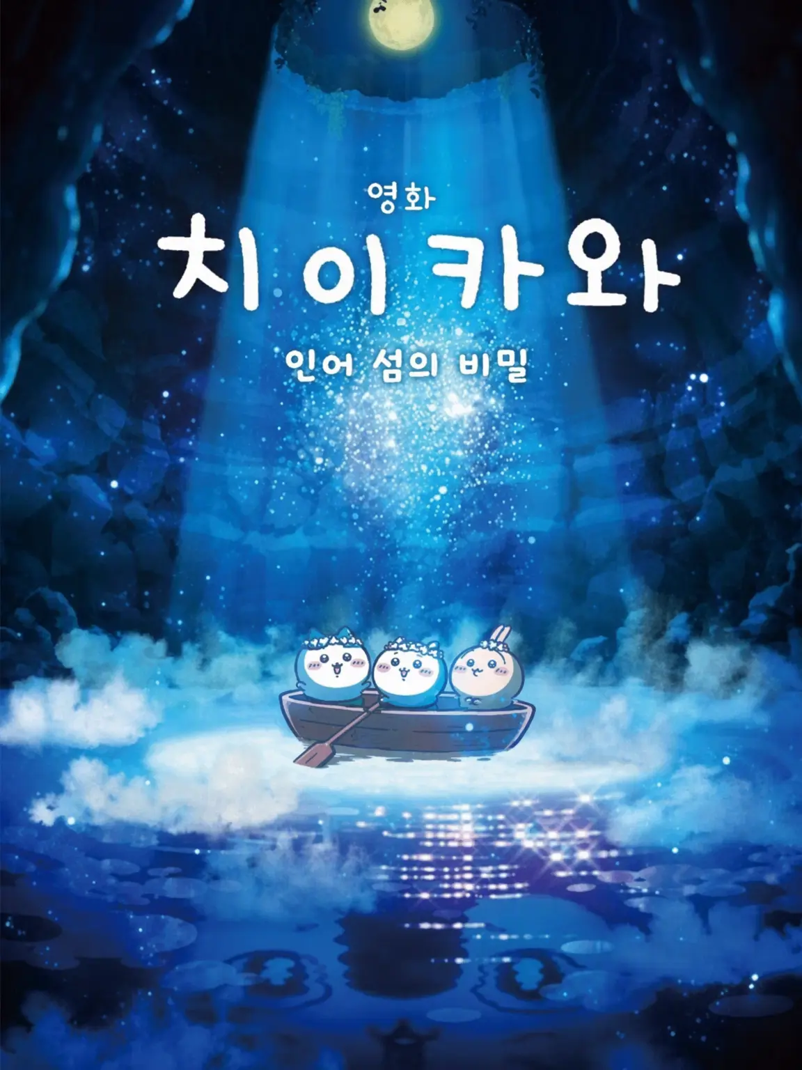 mizunekomin1118의 인어 섬의 비밀 【2】
