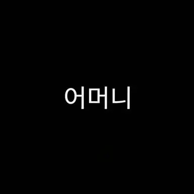 Profile image of 안도 마유