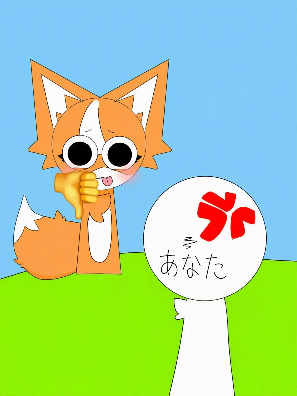Zeamemem의 ムカつくキツネ