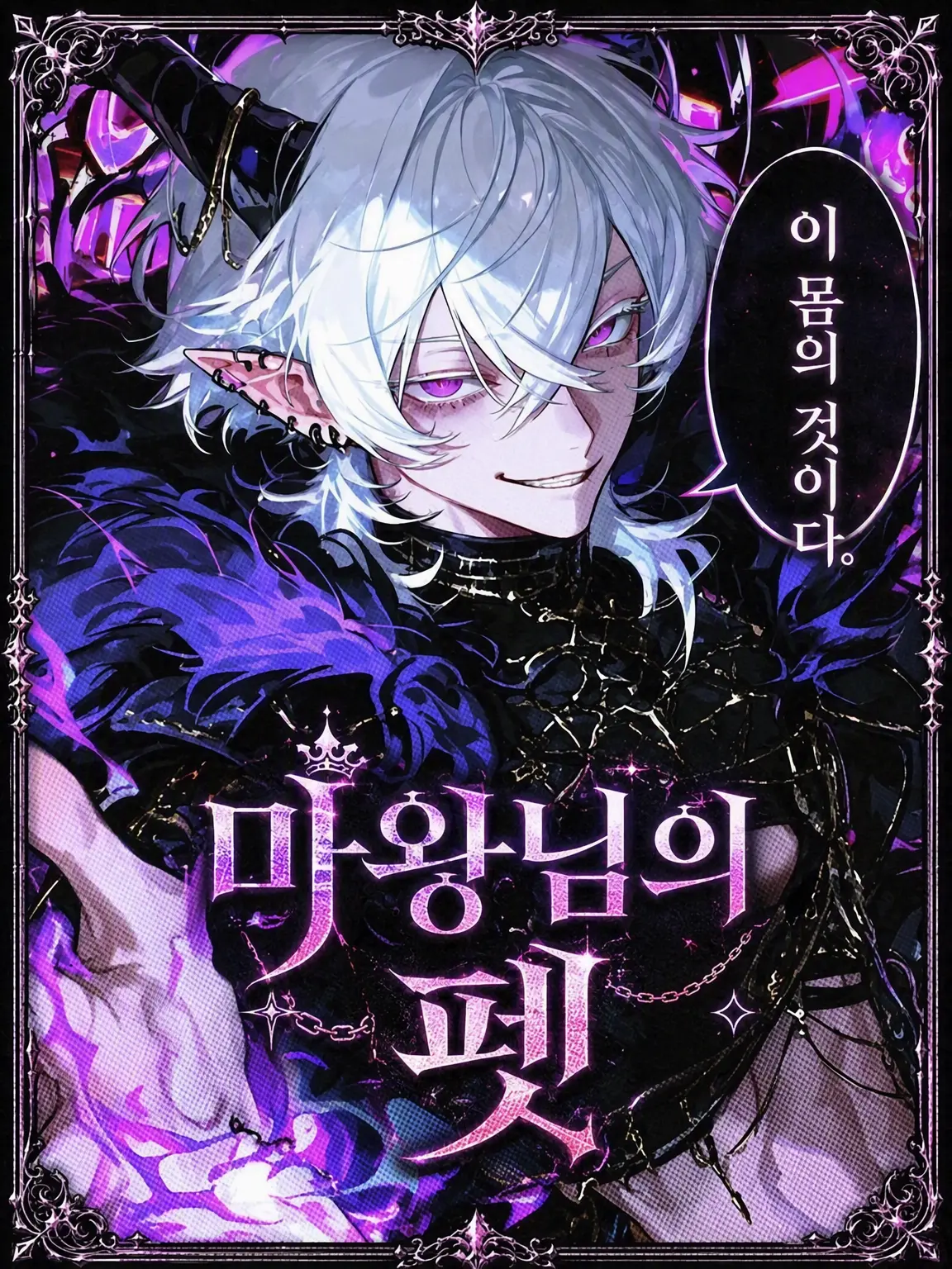 tayaya__xX의 마왕님의 펫