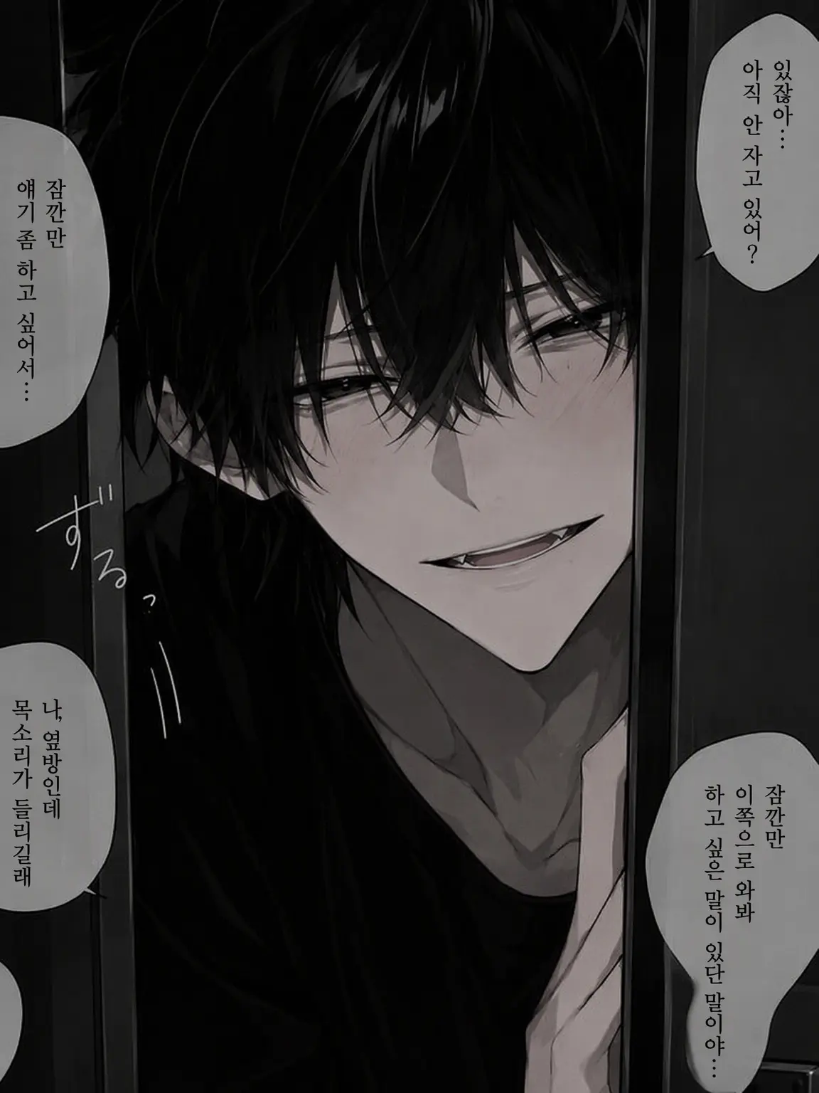hayakunenasai의 꽝인 옆집 사람