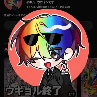 Profile image of ウウォン