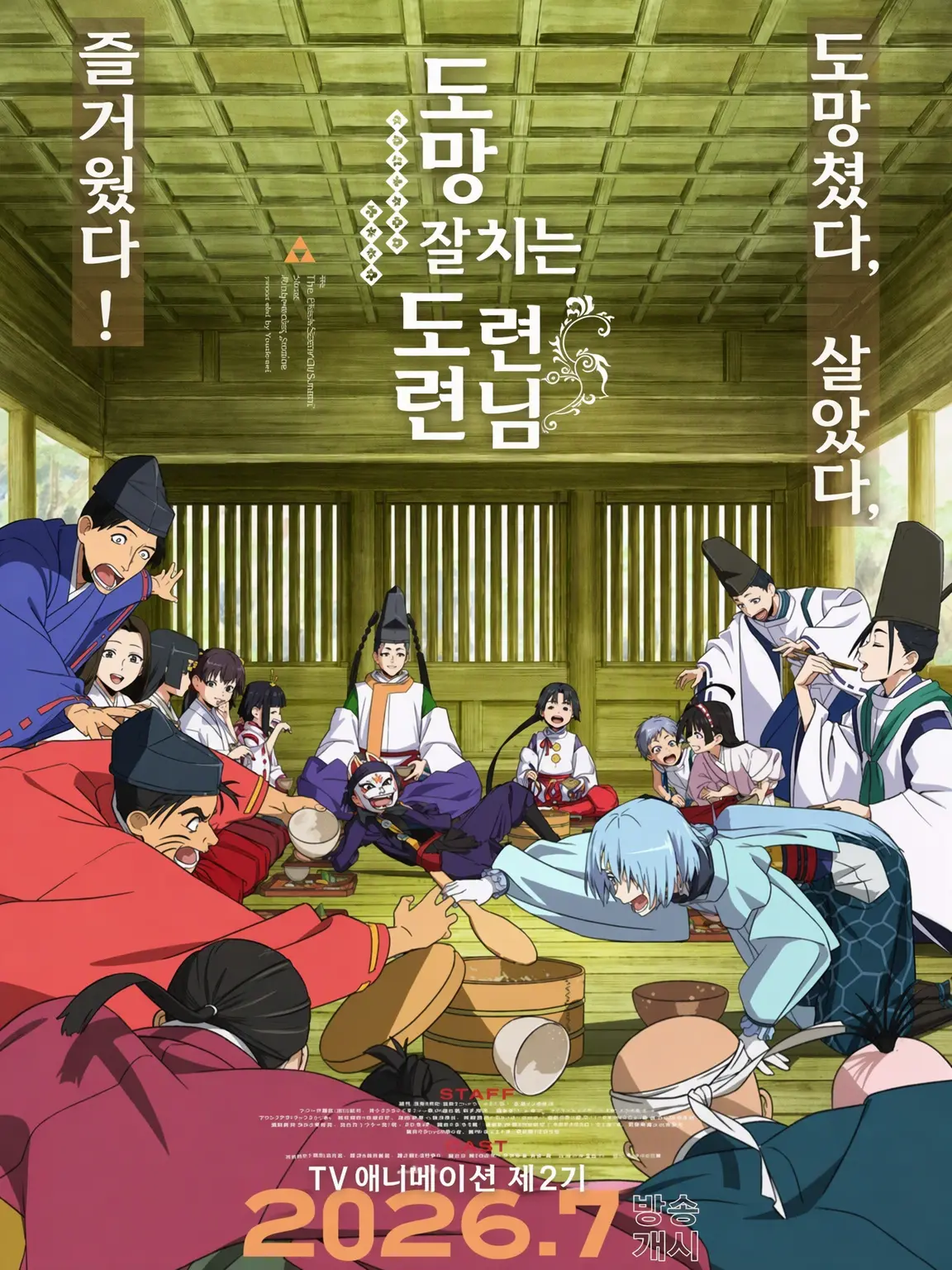 Oh...yeah의 개인용