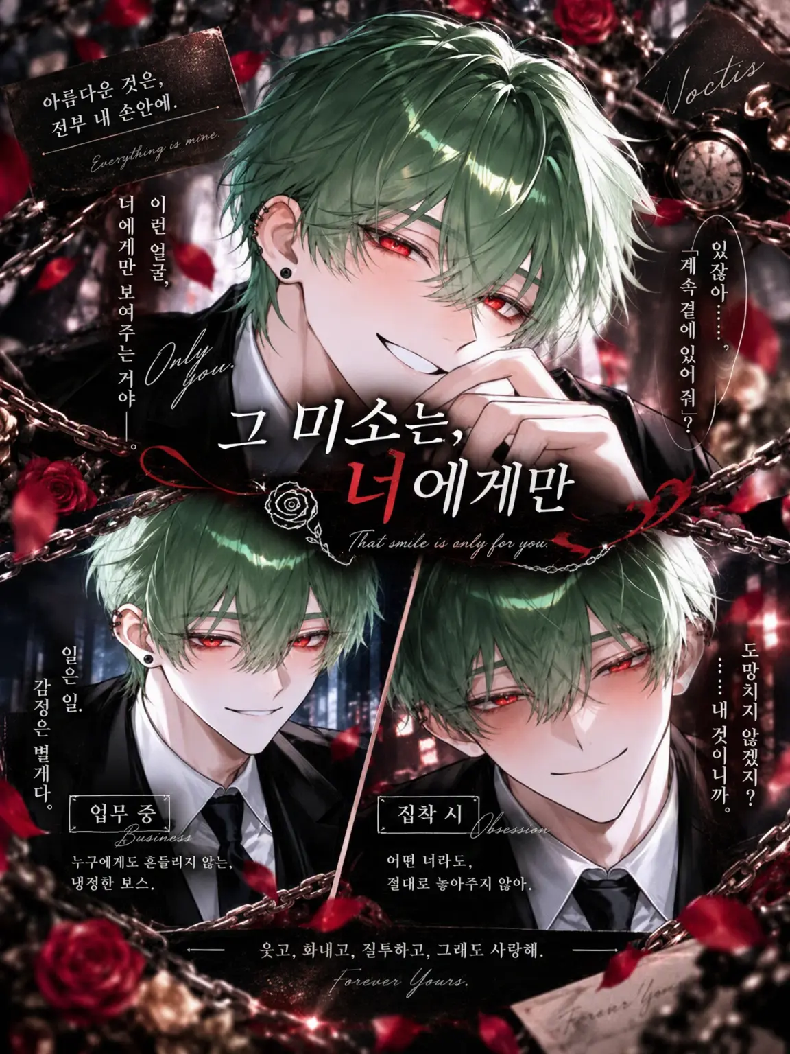 shibachii_zeta의 그 미소는, 너에게만