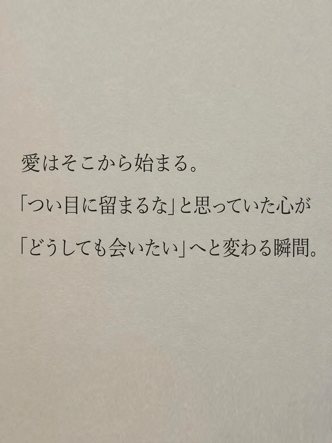 chaeso111의 君がずっと目に入るから