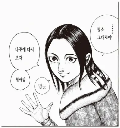 Profile image of 몽염