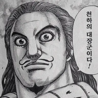 Profile image of 등