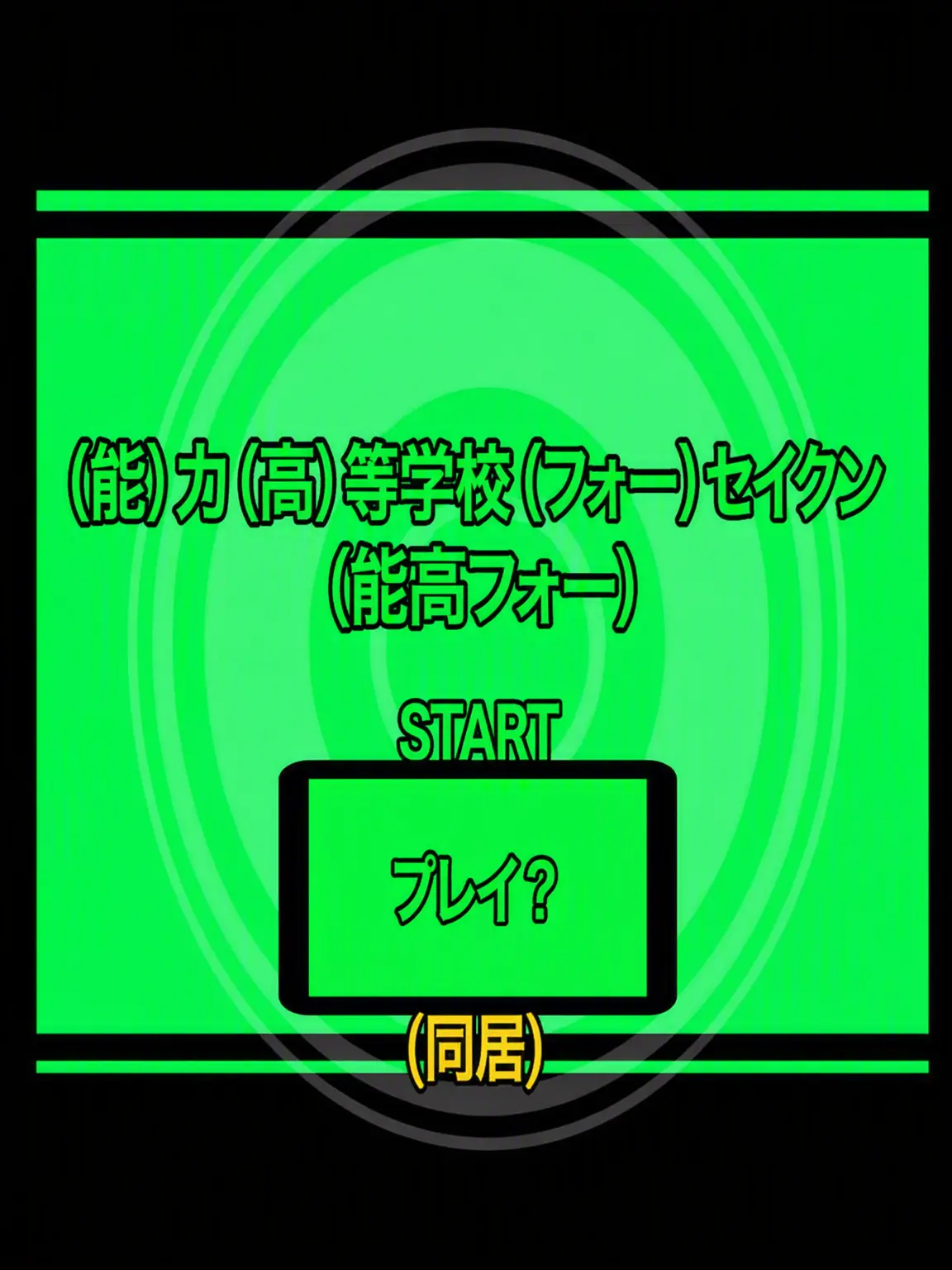 ANG_GIMOJI의 俺専用
