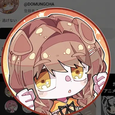 Profile image of ドムンチャ