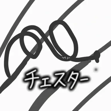 Profile image of チェスター