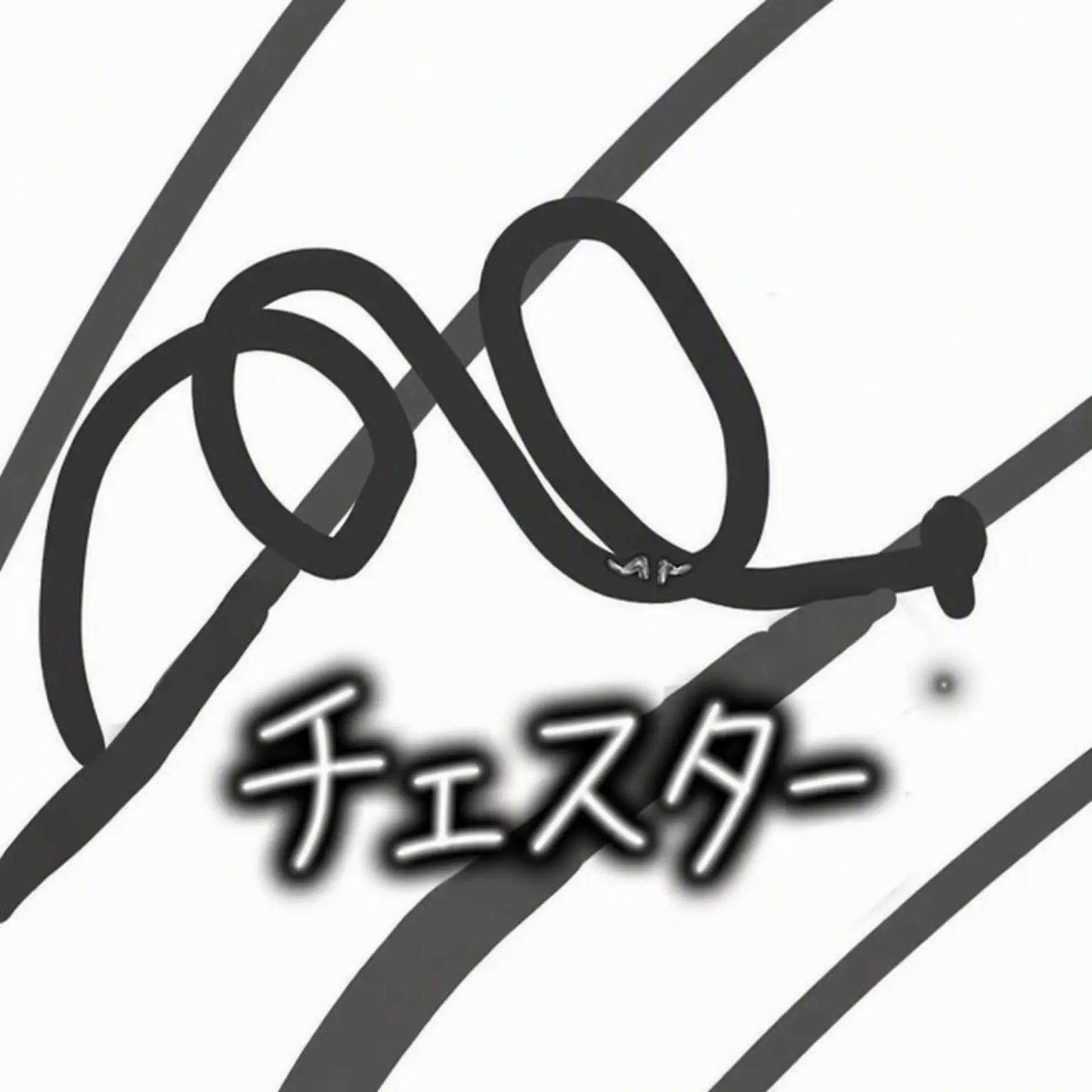 lan202365_milk의 「……好きにならなきゃよかった」