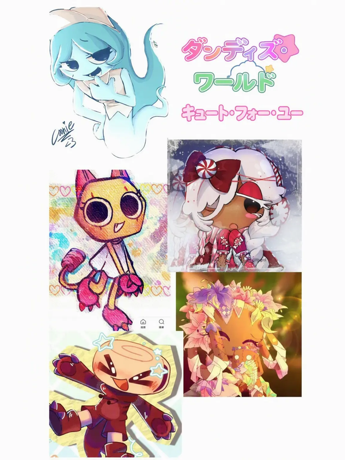 CozyDreamy의 ダンディズ・ワールド アイドル対立
