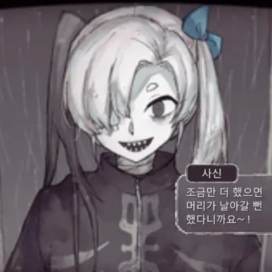Profile image of 사신