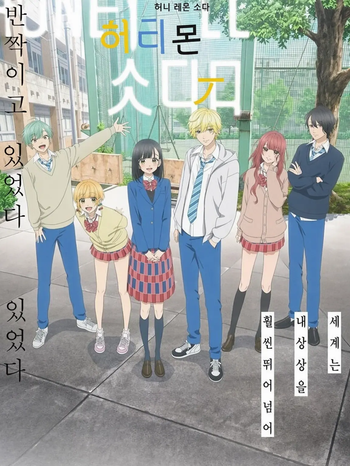 gakkou.darui의 허니 레몬 소다