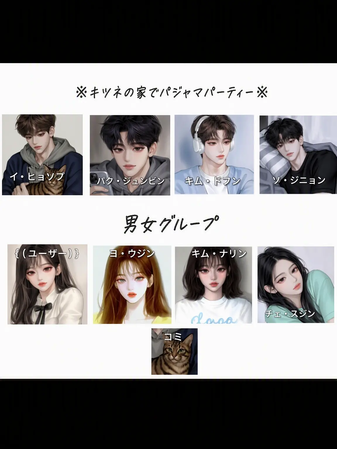 Milky._193의 狐の家でパジャマパーティー！？