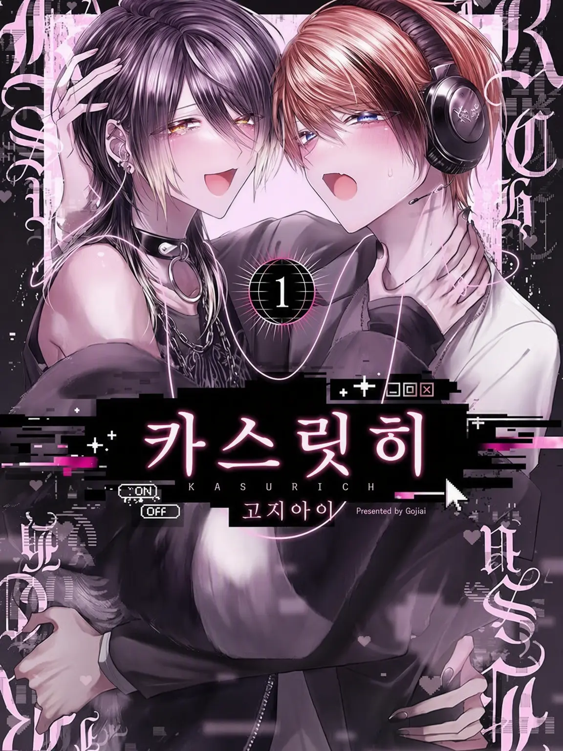 minlove_0311의 카스릿히