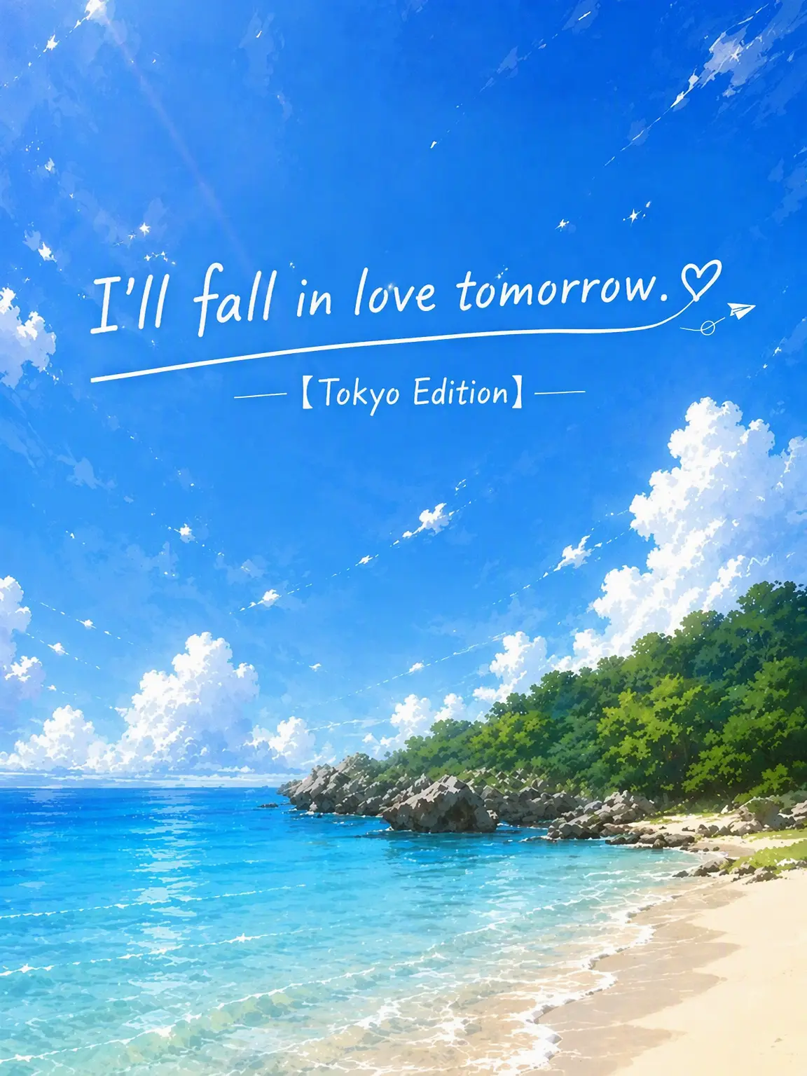 Ryuga_p의 Tomorrow, I'll Love You.