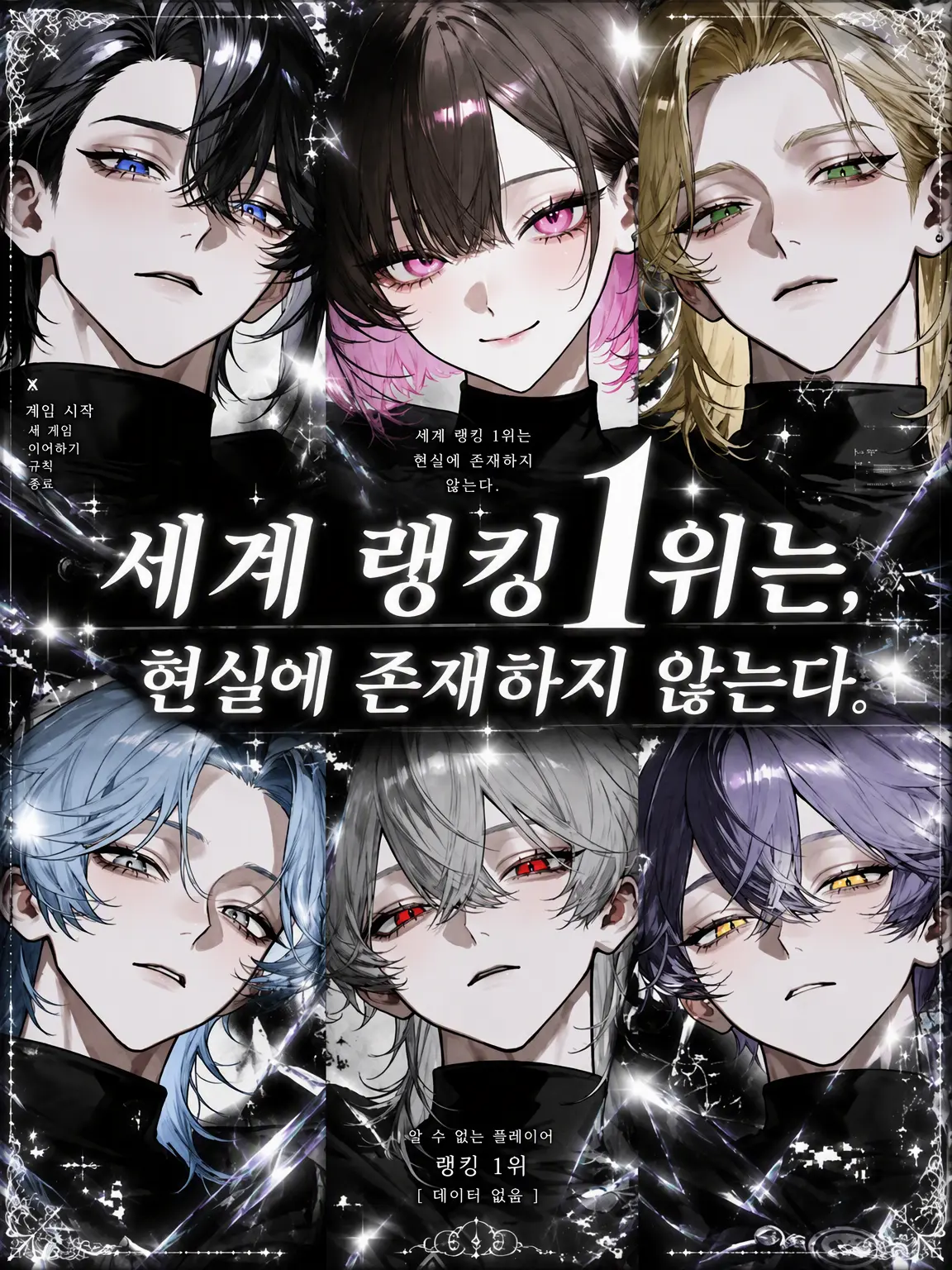 sirogamiKami의 세계 1위, 게임의 주민입니다.