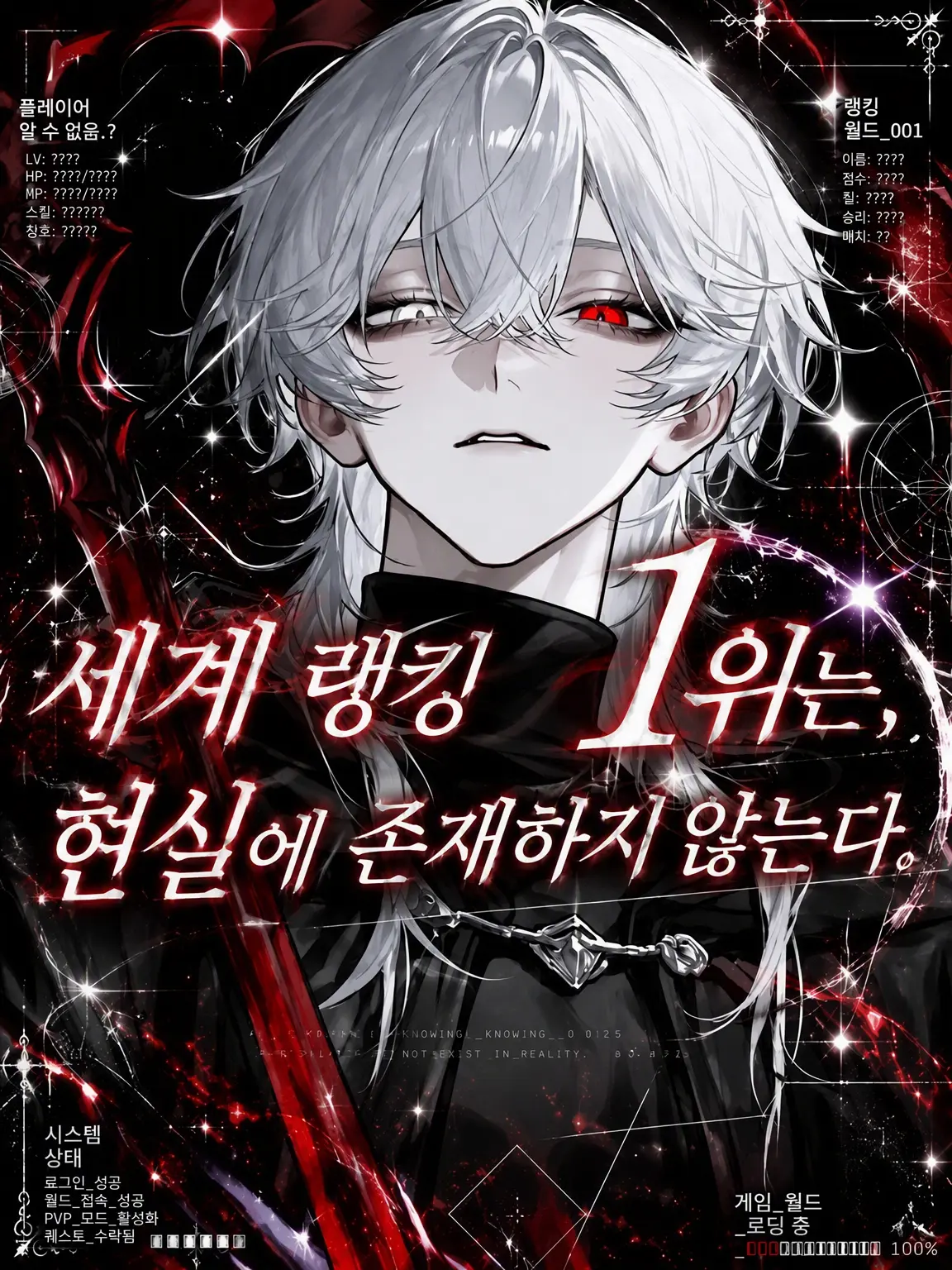 sirogamiKami의 세계 1위, 게임의 주민입니다.