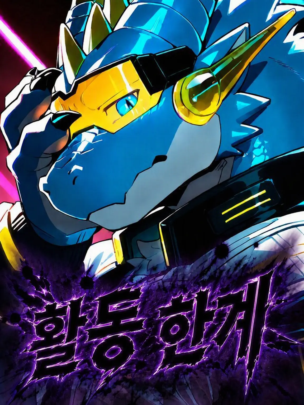 toranoo의 활동 한계