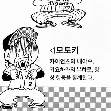 Profile image of 모토키